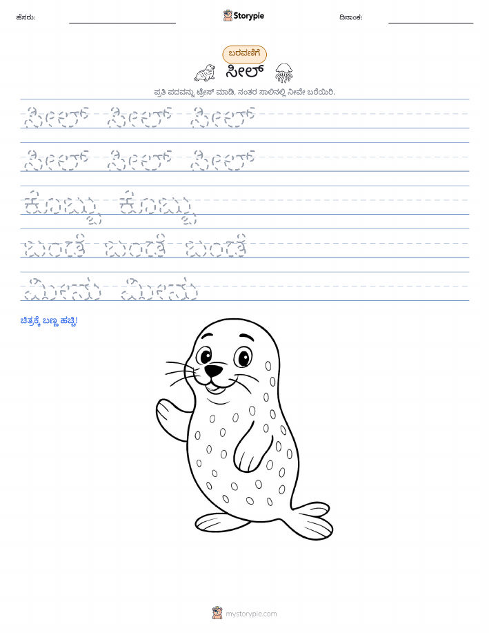 ಲೇಖನ ಅಭ್ಯಾಸ