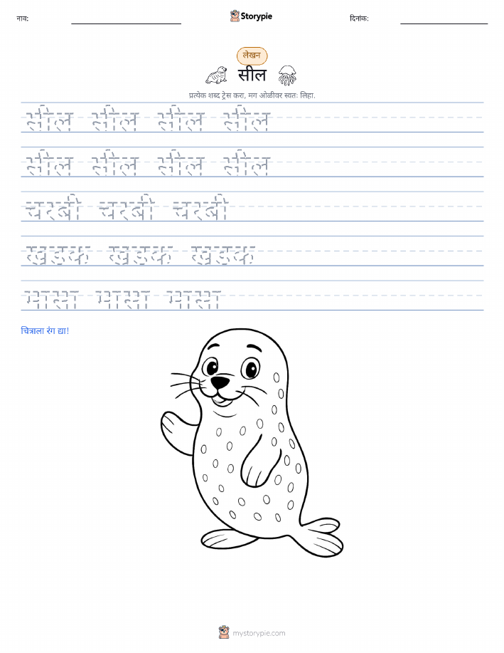 लेखन सराव
