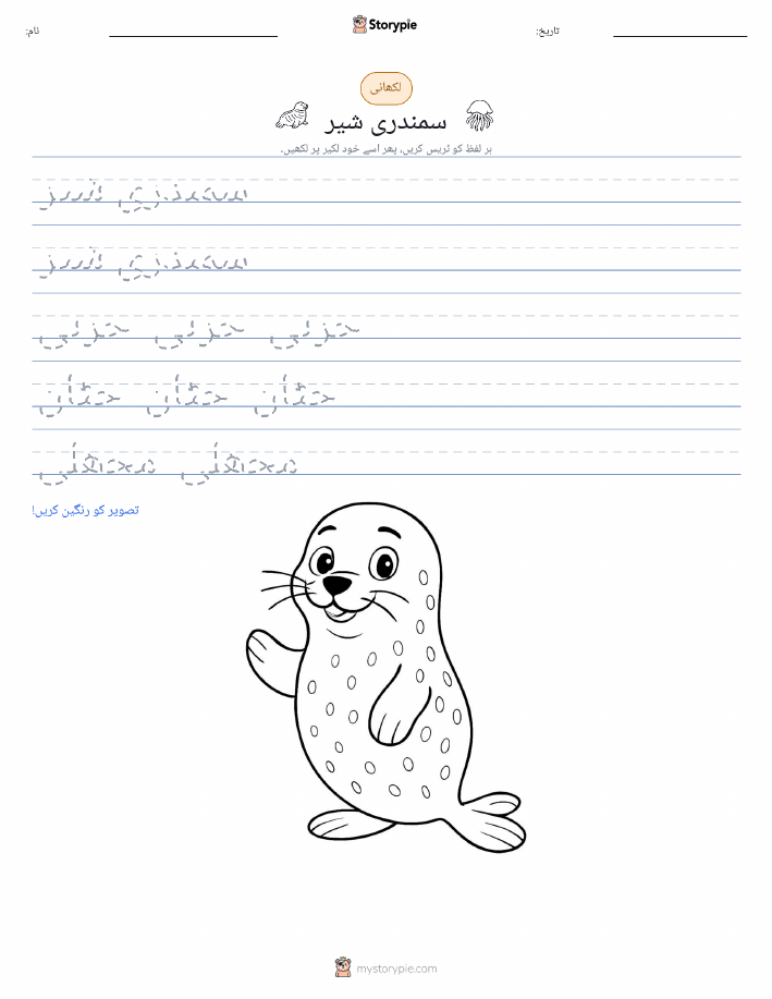 تحریری مشق