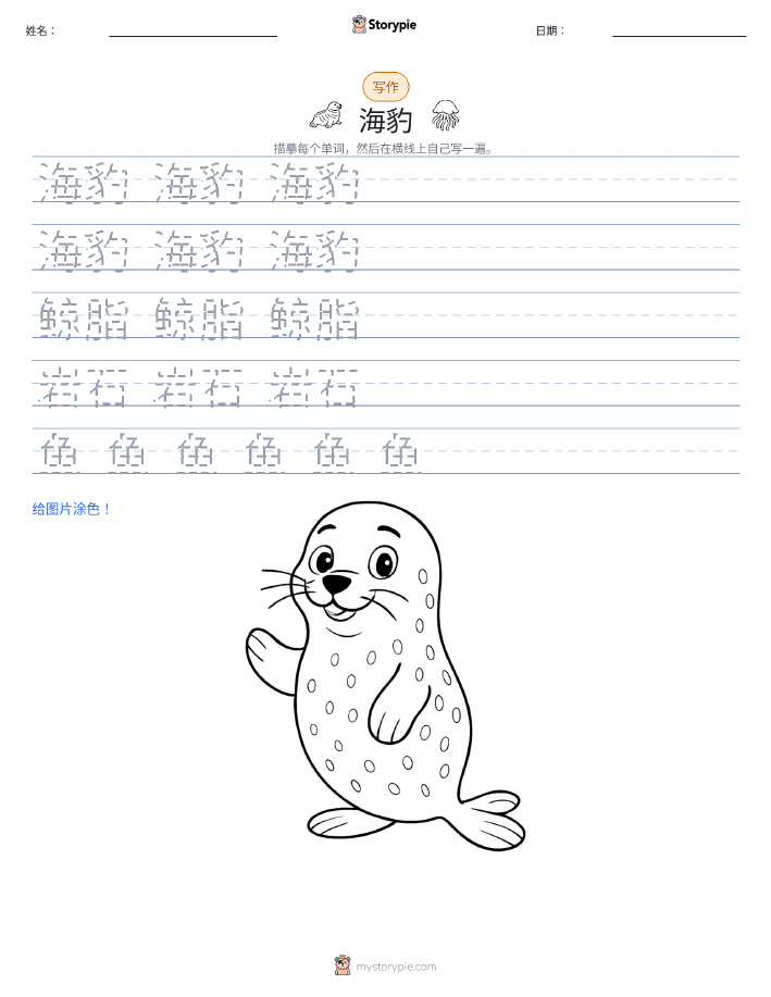 写作练习