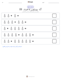 یونیکورن کا افسانہ پرنٹ کرنے کے قابل ورکشیٹ کا پیش نظارہ