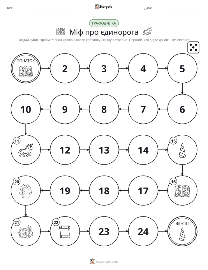 Гра Катай та Рухайся