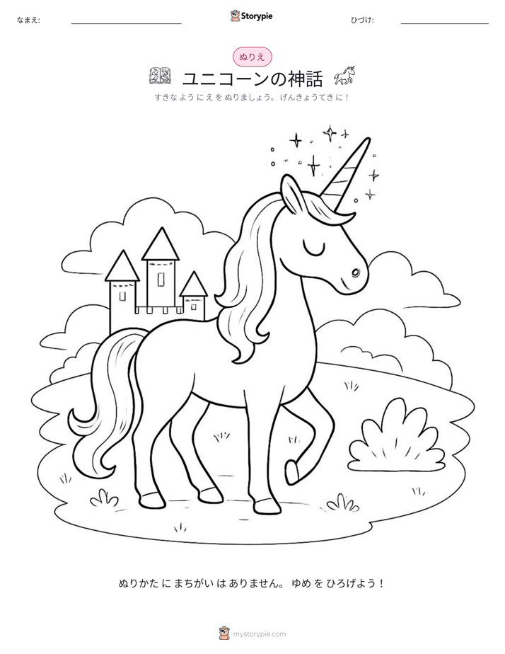 塗り絵ページ