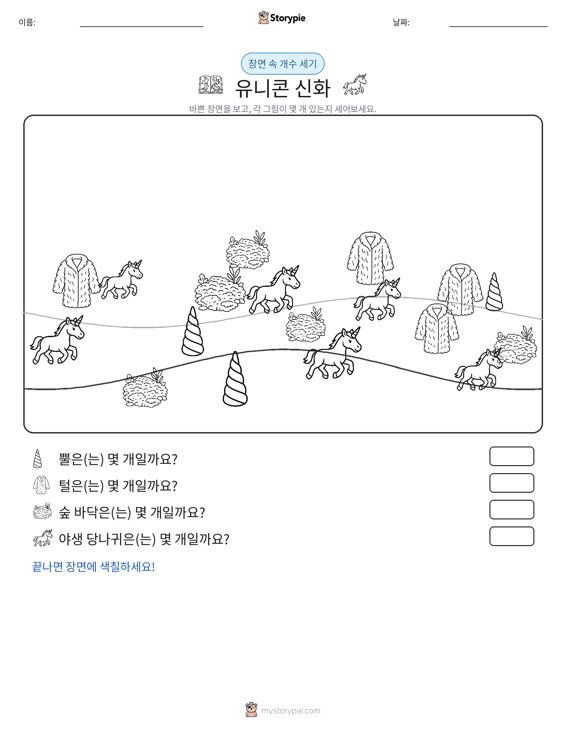 세기 장면
