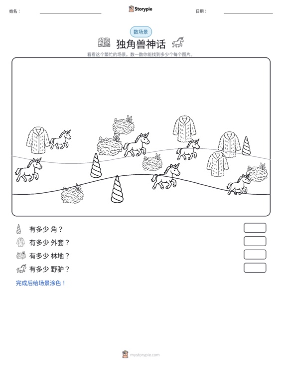 计数场景
