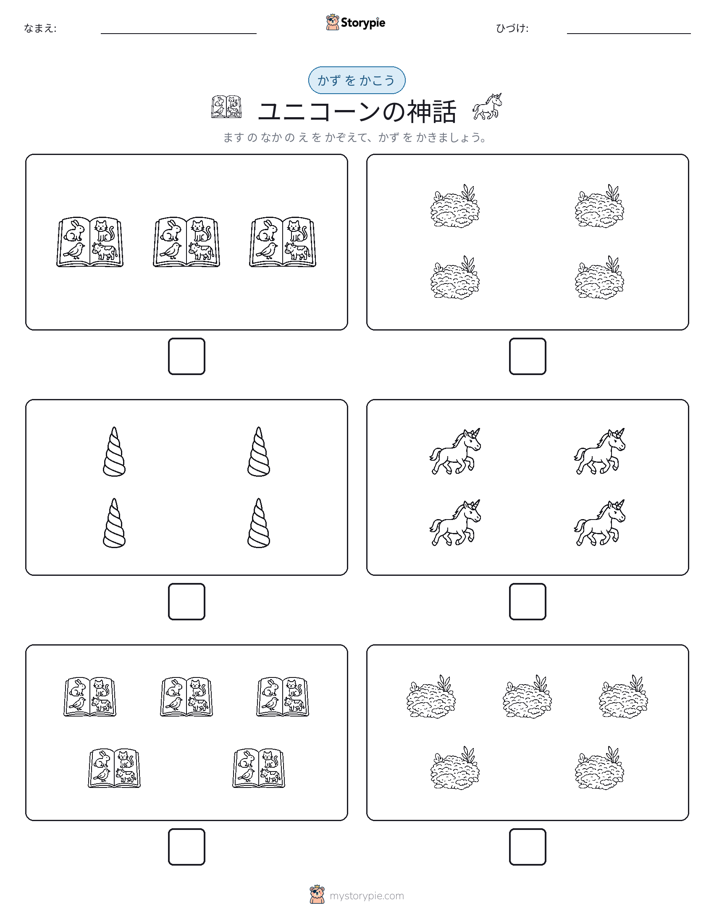 カウント＆ライティング