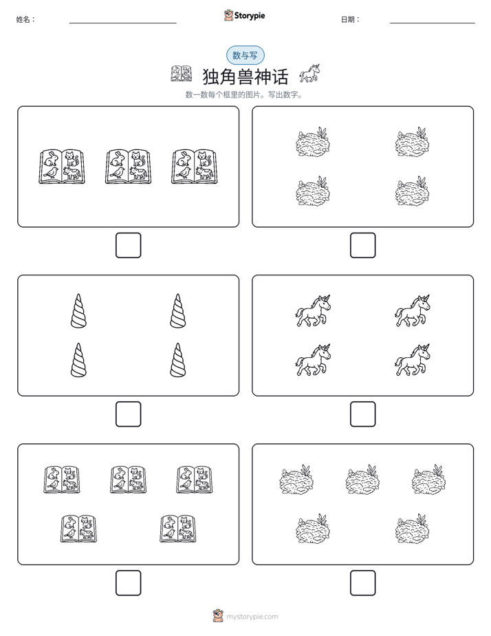 计数与书写