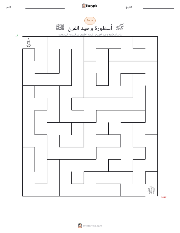 متاهة