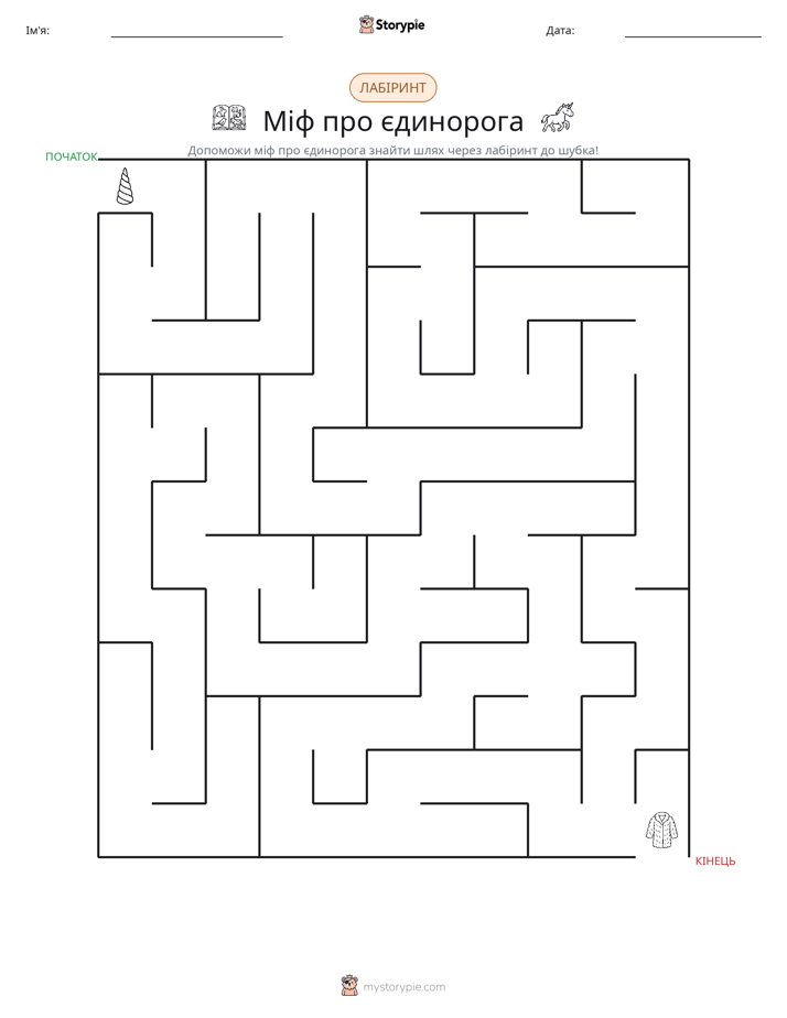 Лабіринт