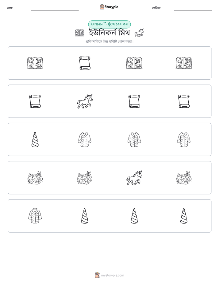 অদ্ভুত একটি
