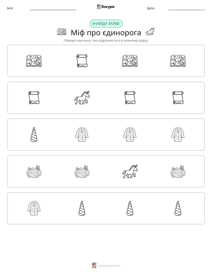 Зайвий