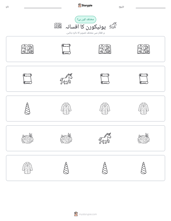 عجیب ایک