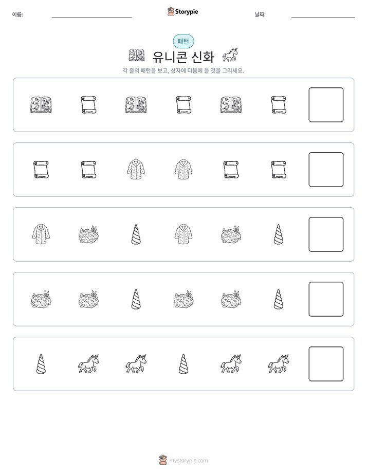 패턴