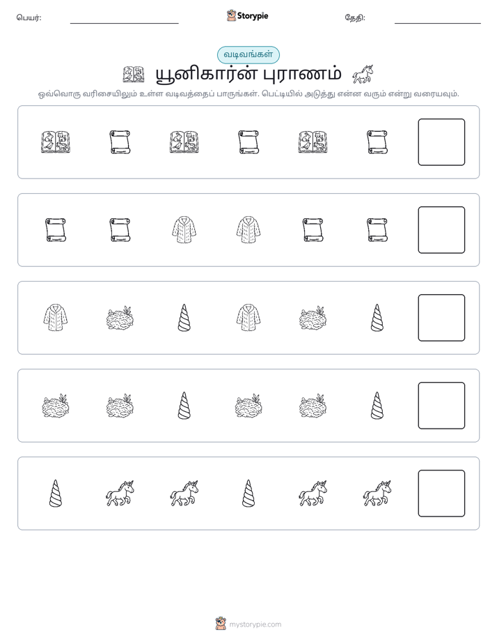 முறை