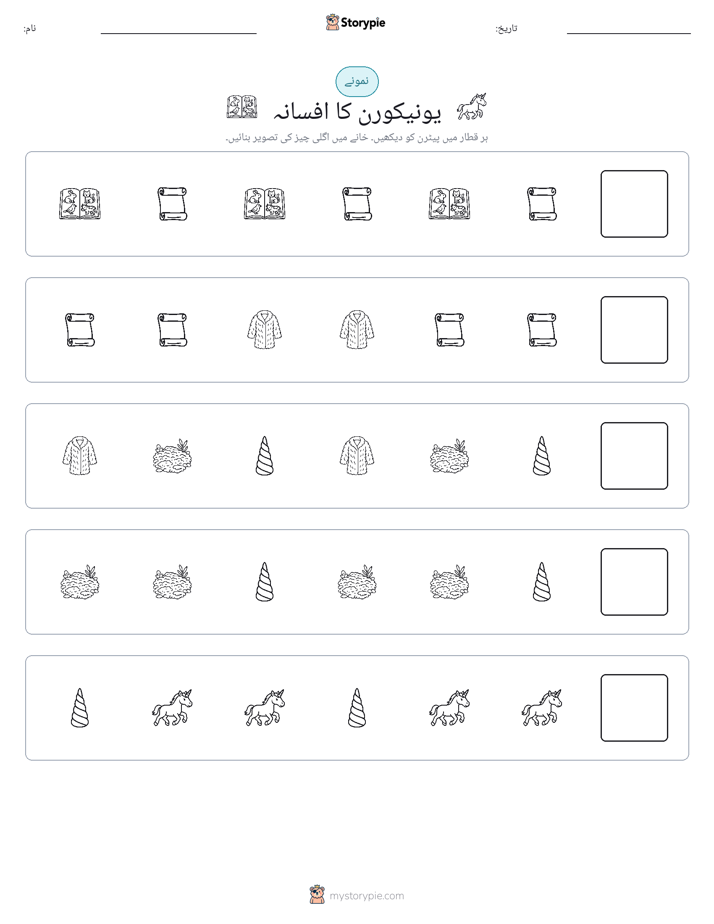 پیٹرن
