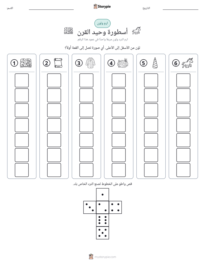 لف و لون