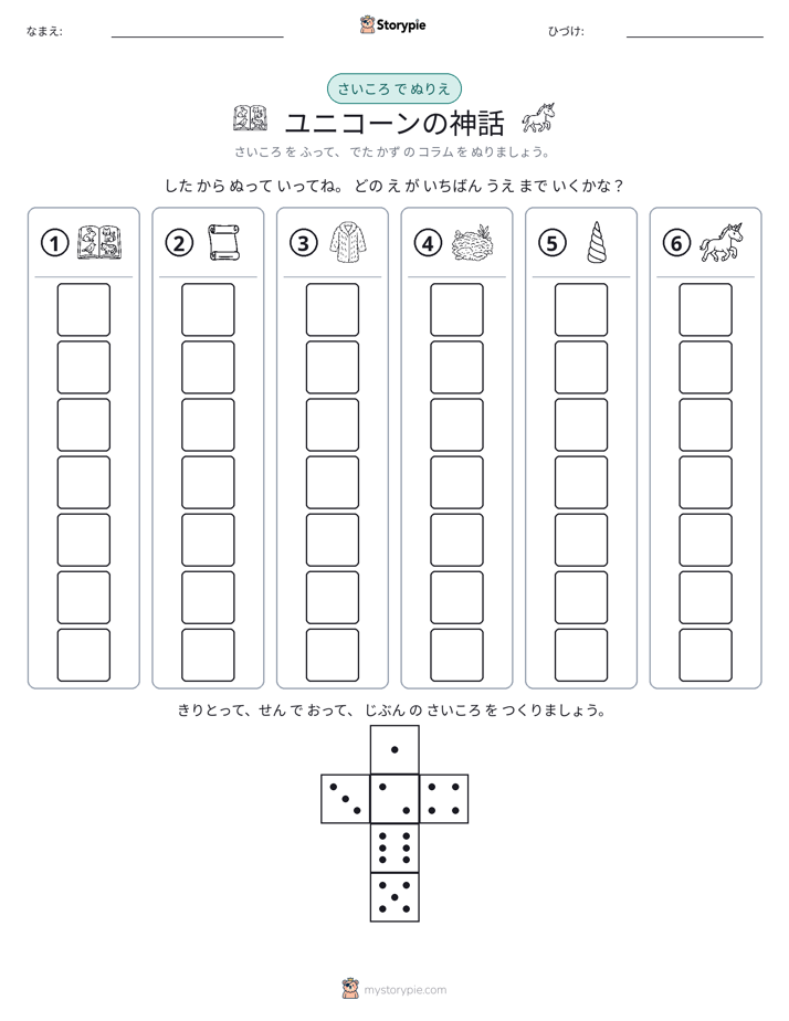 ロール＆カラー