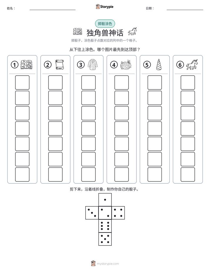 滚动与上色