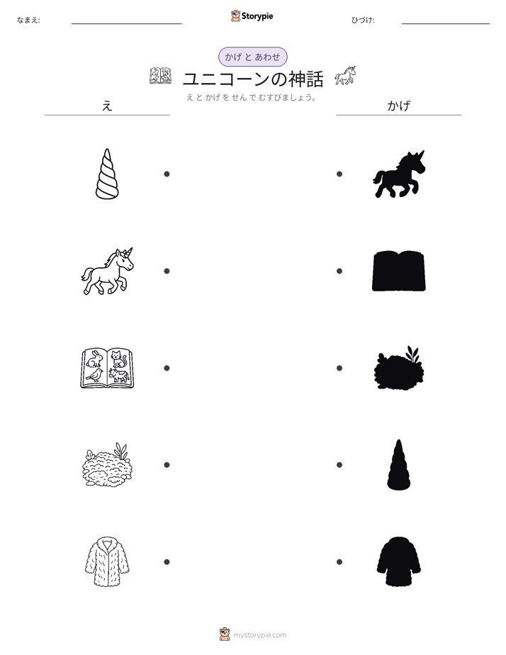 シャドウマッチ