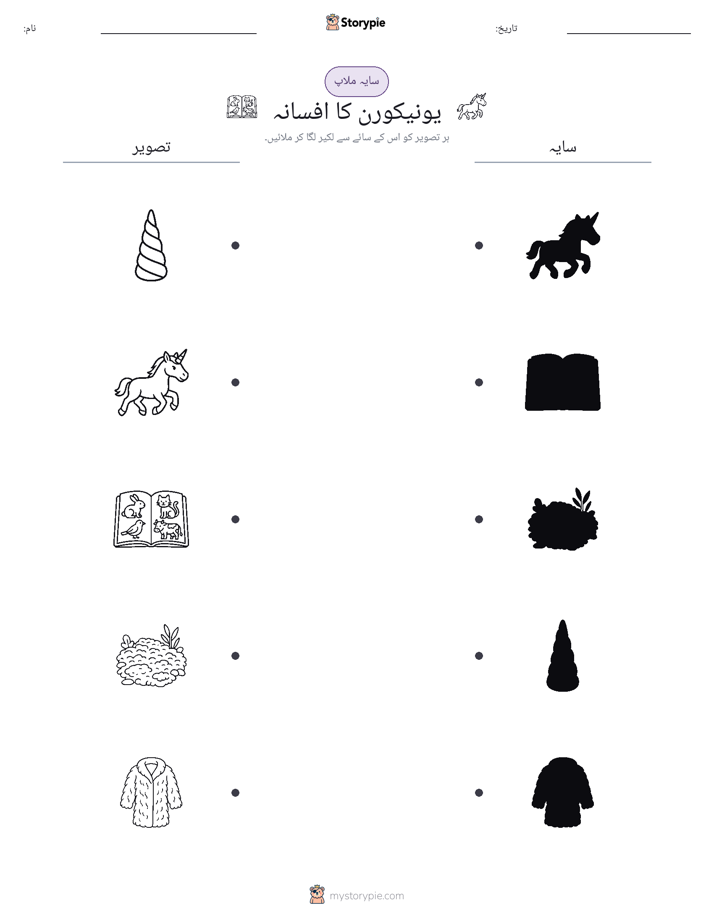 سایہ ملائیں