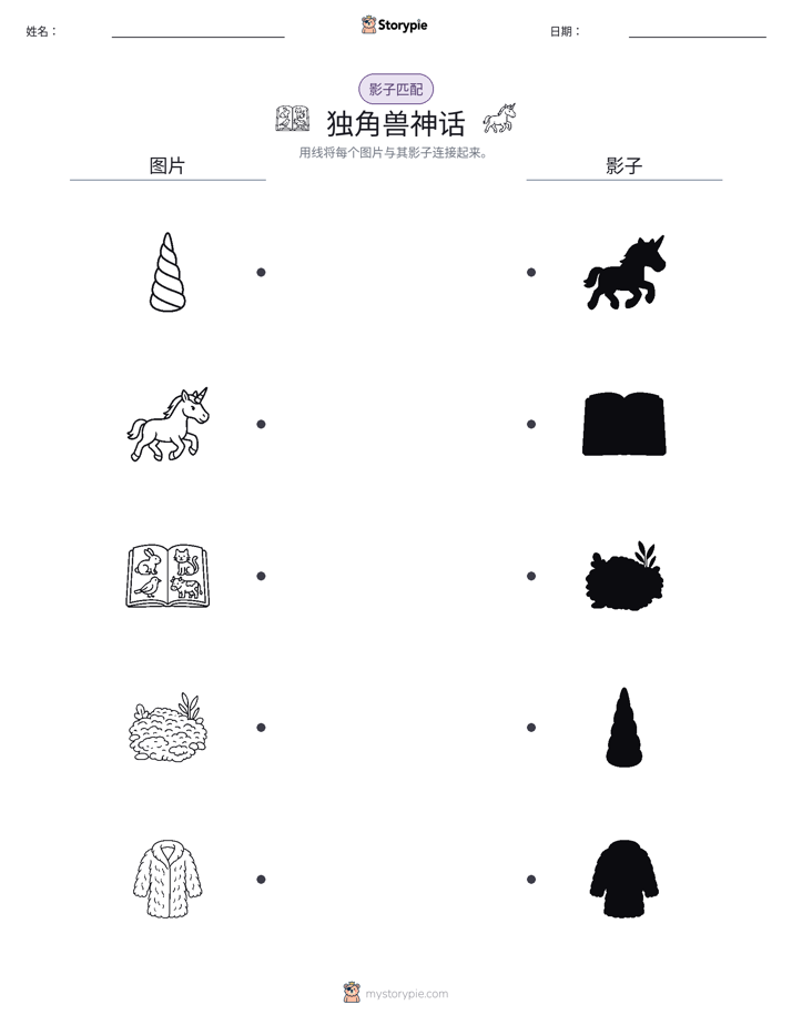 影子匹配
