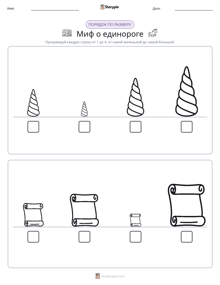 Размеры в порядке