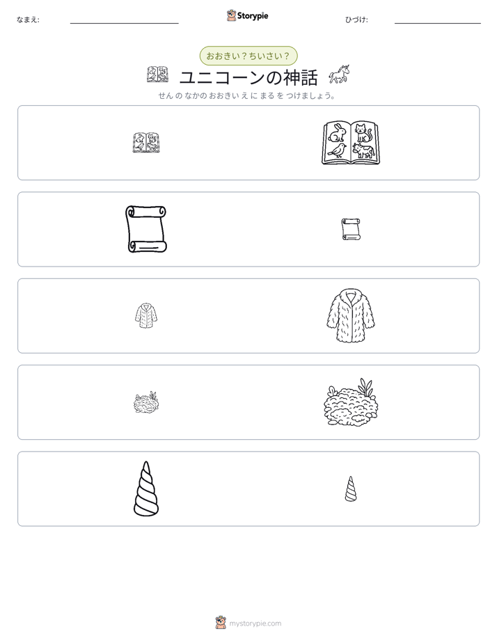 ソーティング