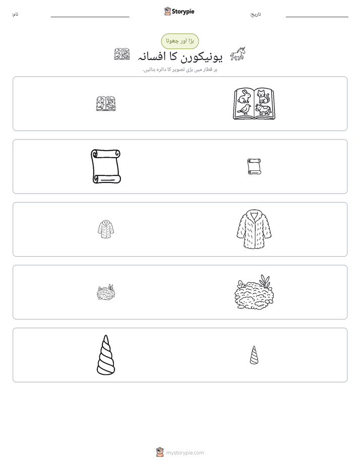 ترتیب دینا
