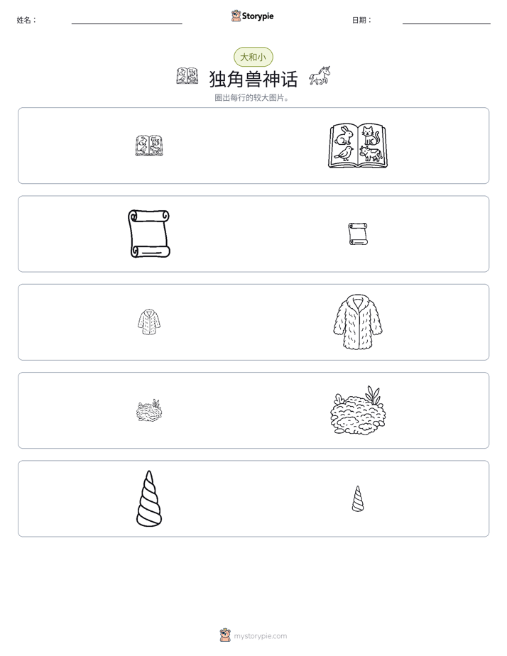 分类