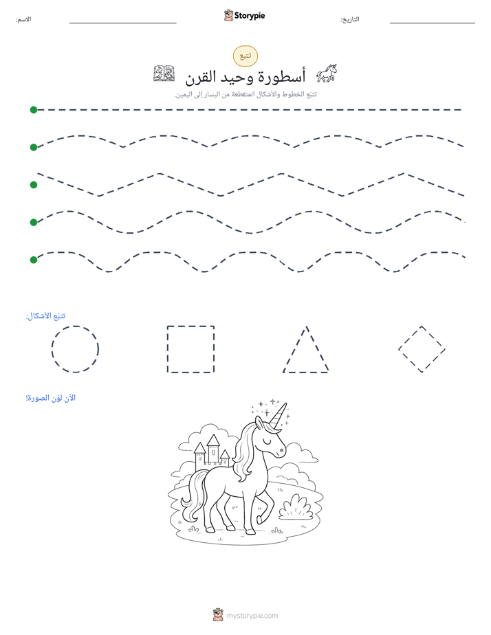 تتبع