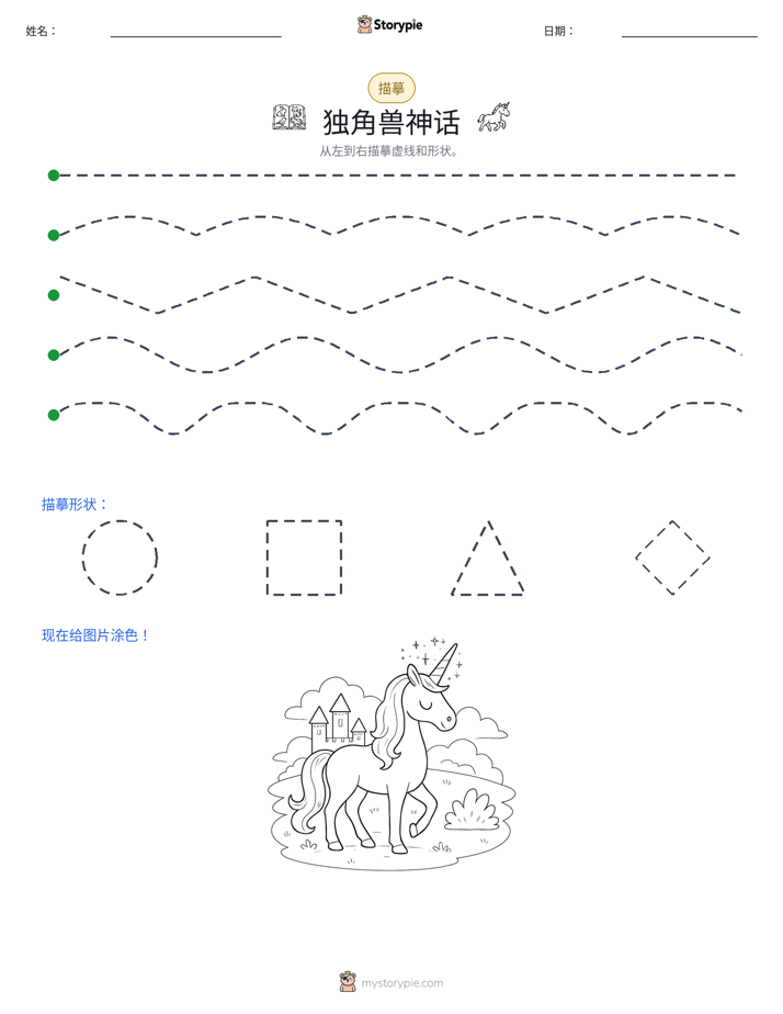 描摹