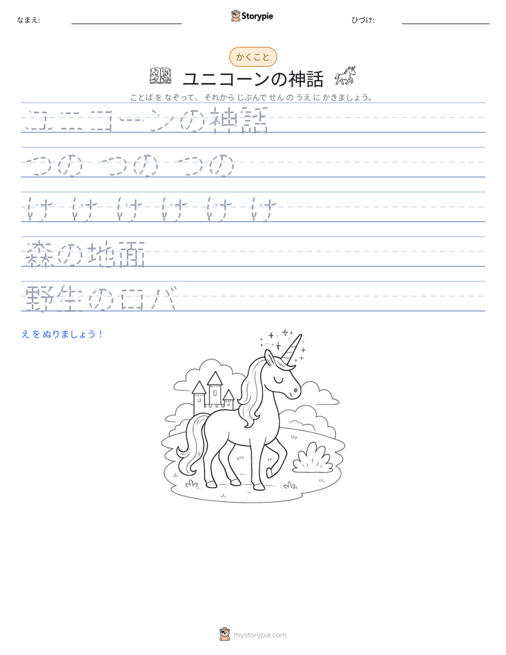 書き取り練習