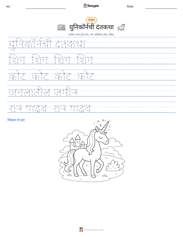 लेखन सराव