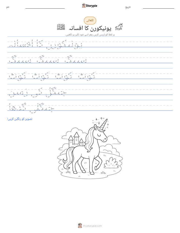 تحریری مشق