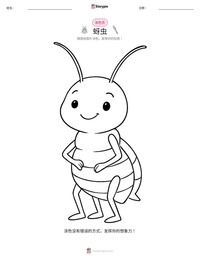 蚜虫 可打印工作表预览