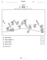 蚜虫 可打印工作表预览
