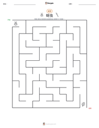 蚜虫 可打印工作表预览