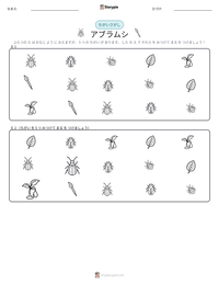 アブラムシ の印刷可能ワークシートプレビュー