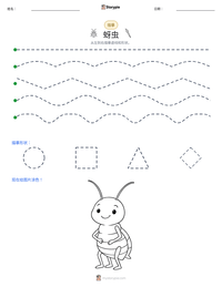 蚜虫 可打印工作表预览