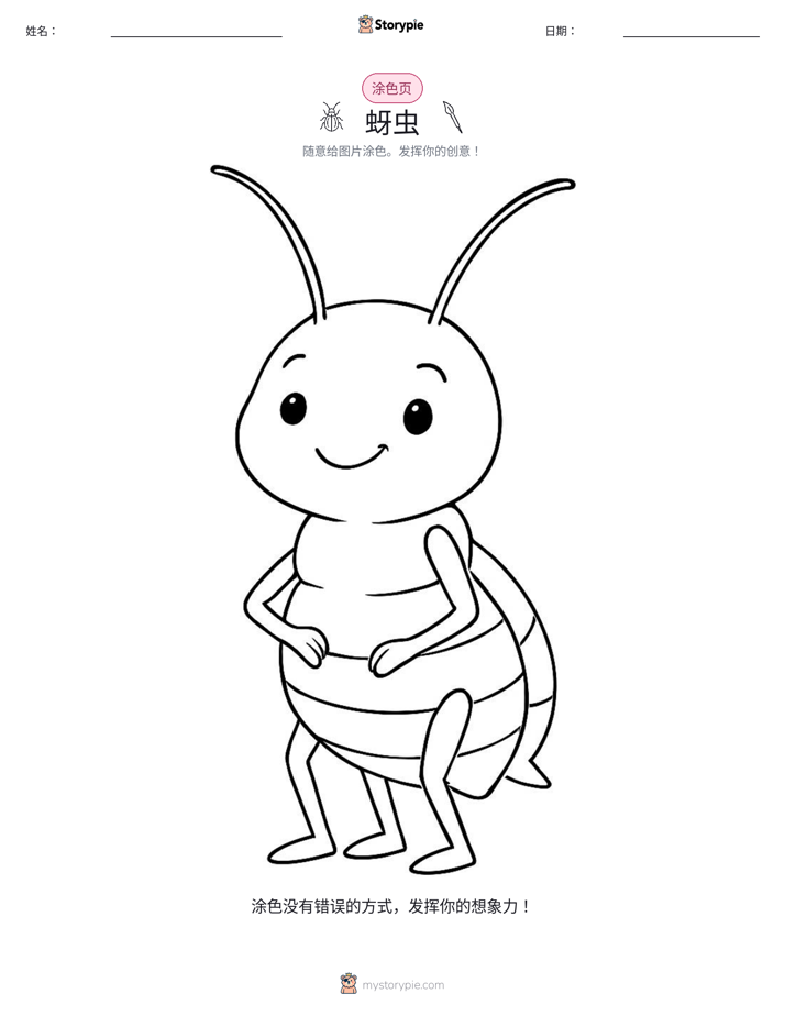 涂色页
