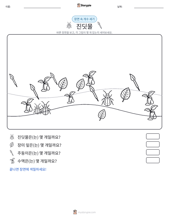 세기 장면