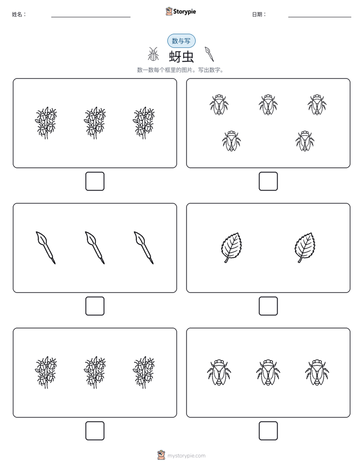 计数与书写
