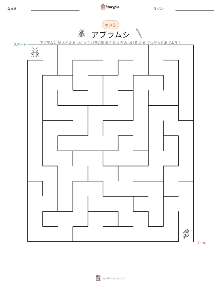 迷路