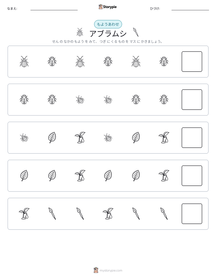 パターン