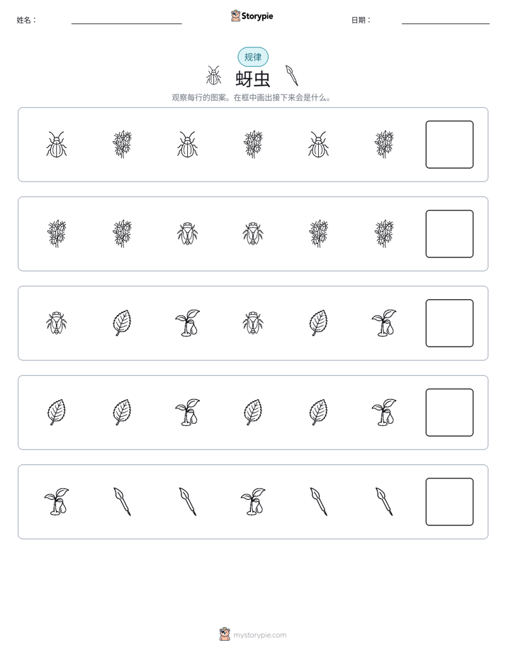 模式
