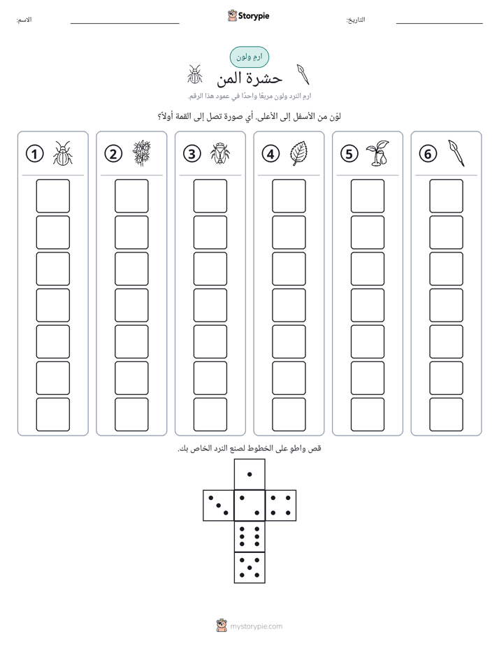 لف و لون