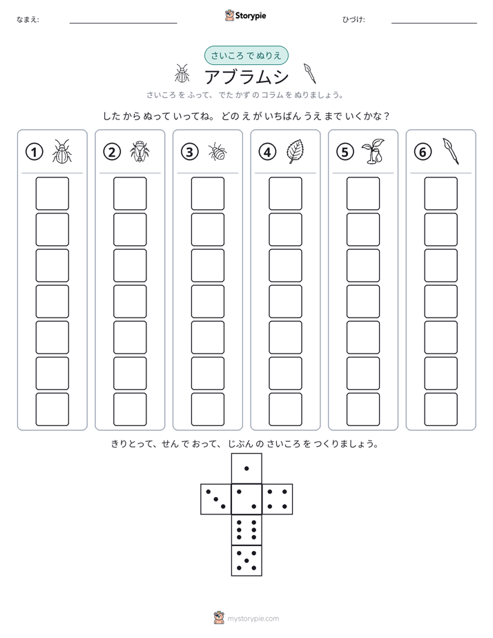 ロール＆カラー