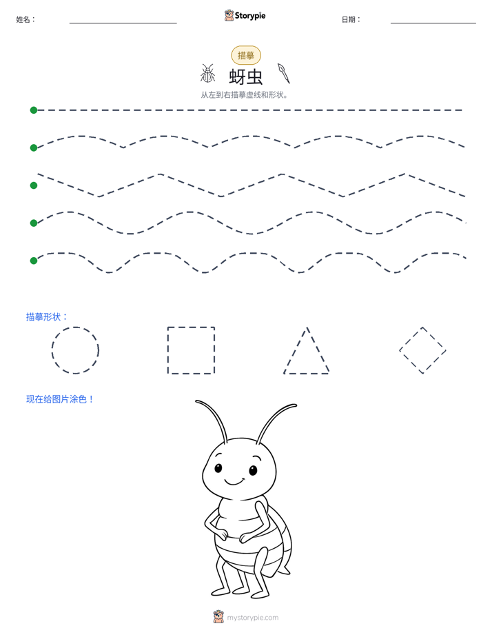 描摹