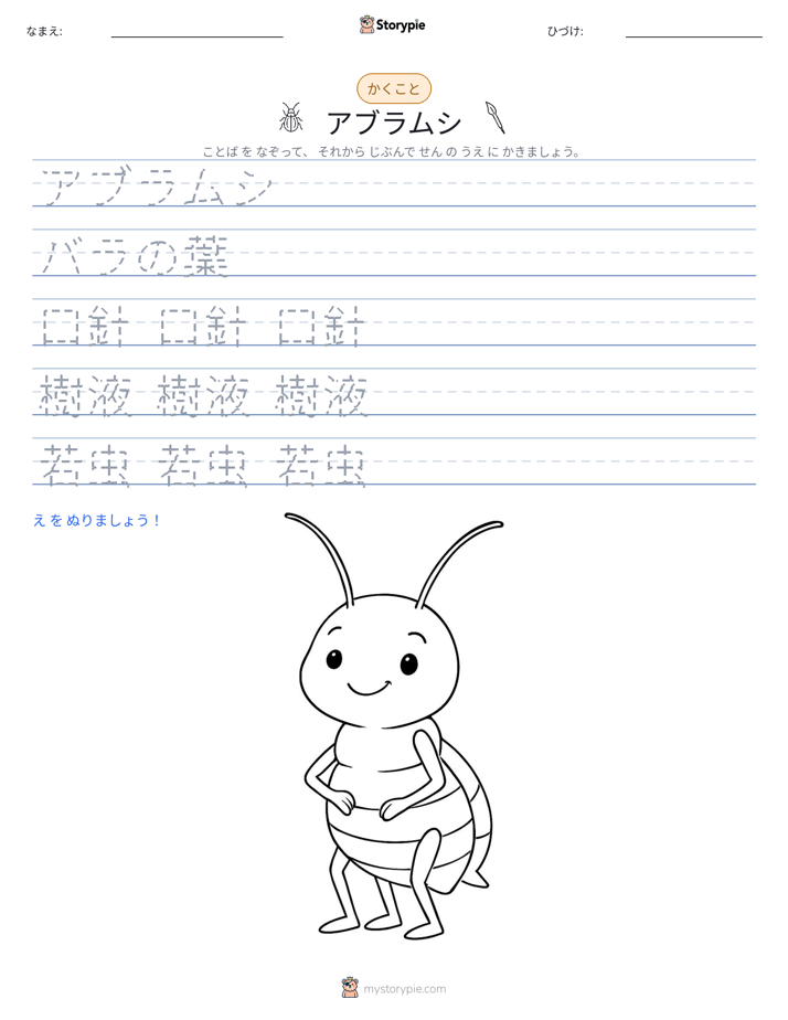 書き取り練習
