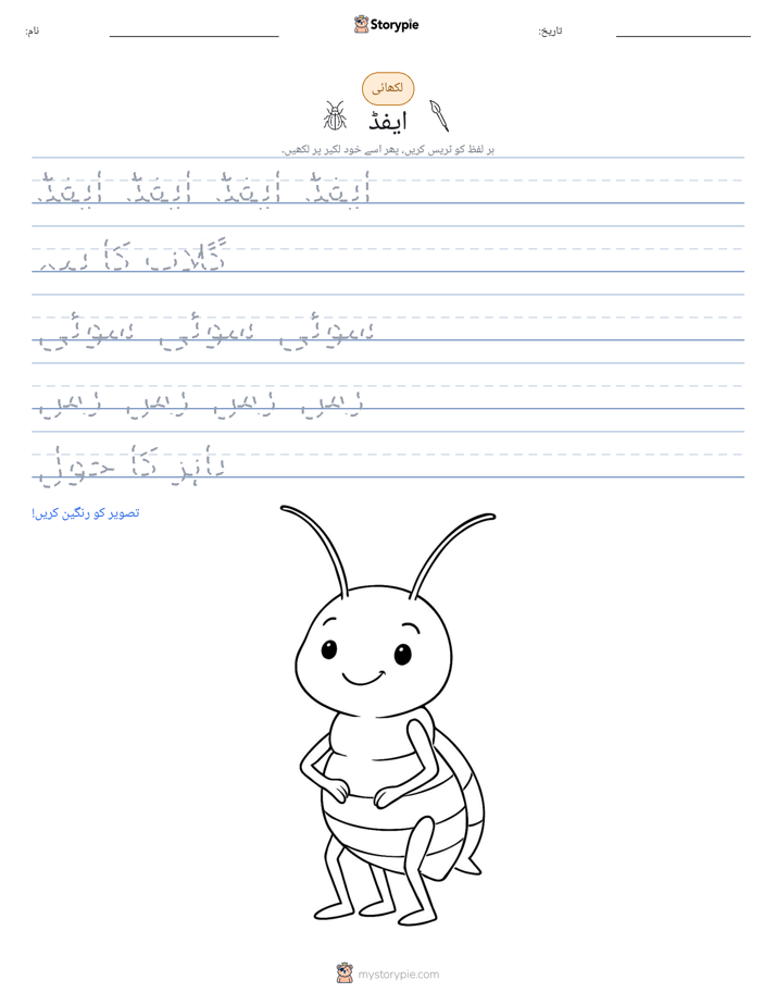 تحریری مشق